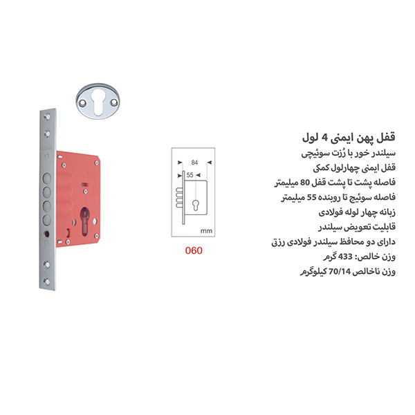 قفل ایمنی پهن سوییچی دلتا کد 060