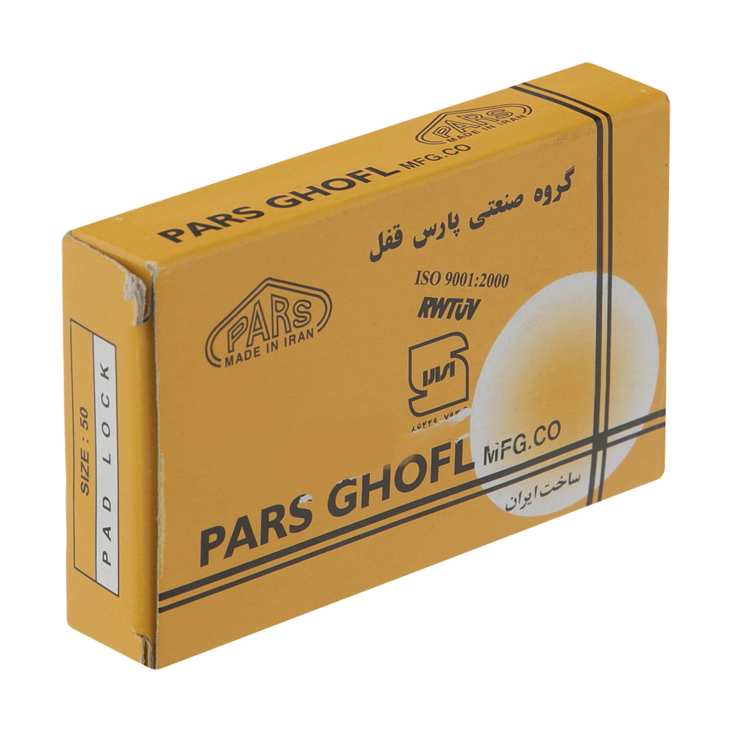 قفل آویز برنجی 50 پارس
