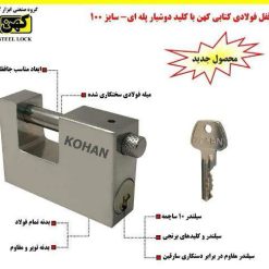 قفل کتابی توپر فولادی کهن