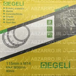 صفحه ابزار زنی سنگ ایگلی 11.5 سانت