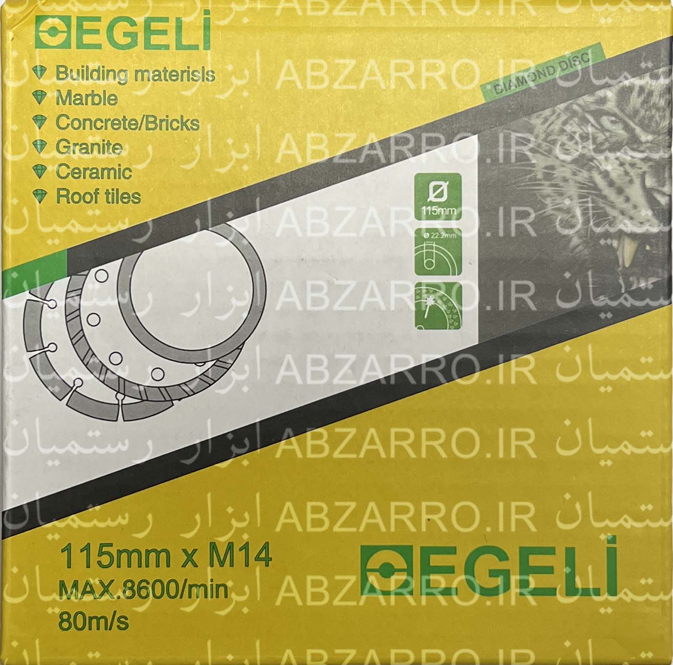 صفحه ابزار زنی سنگ ایگلی 11.5 سانت